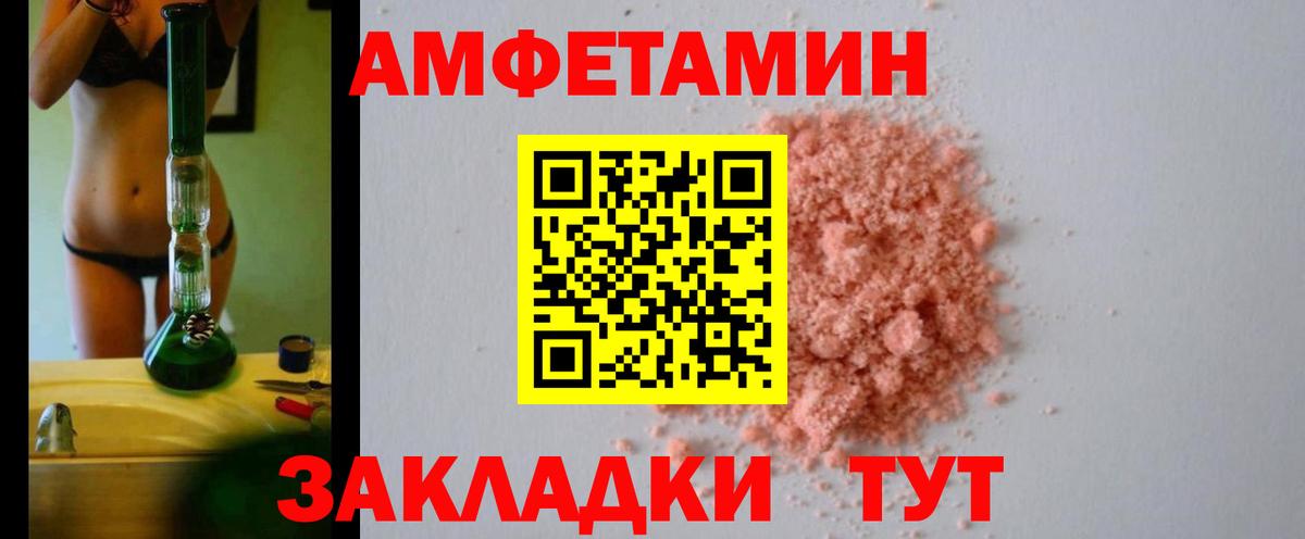 Амфетамин  Амфетамин  Ярцево  Amphetamine Розовый  Вход с VPN 