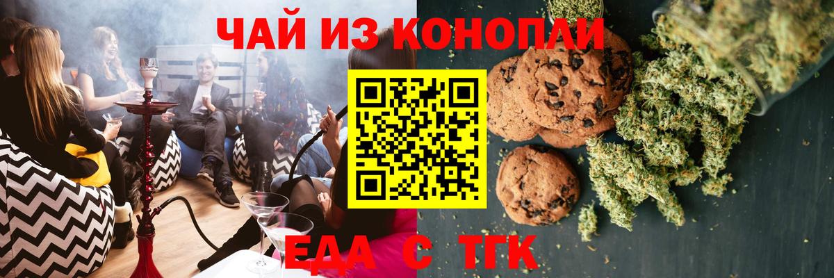 Ярцево  Canna-Cookies марихуана  Вход с VPN 