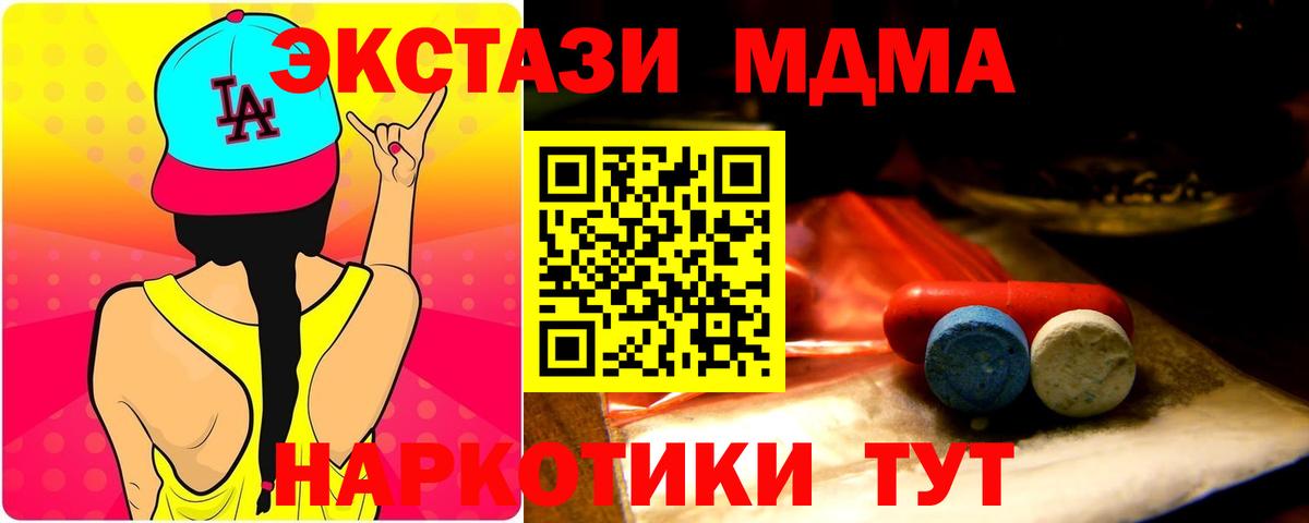 ЭКСТАЗИ ешки Ярцево