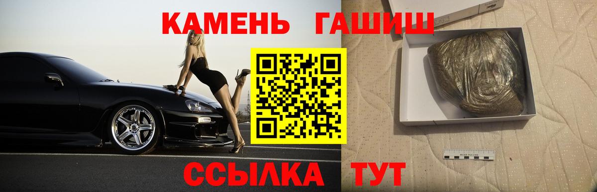 ГАШИШ гашик Ярцево