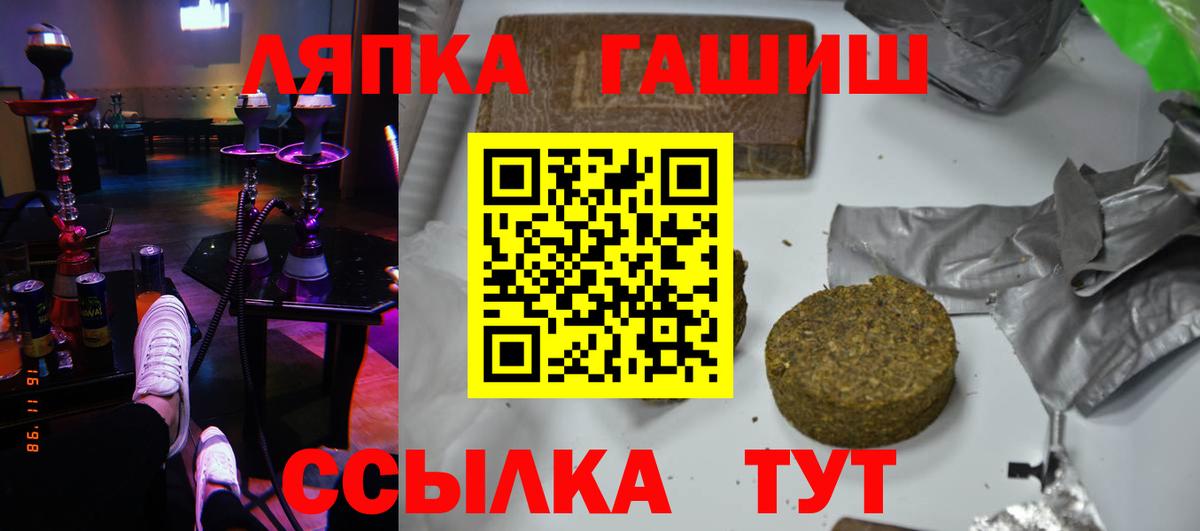 ГАШИШ Premium  ГАШ гашик  Вход с VPN  Ярцево 