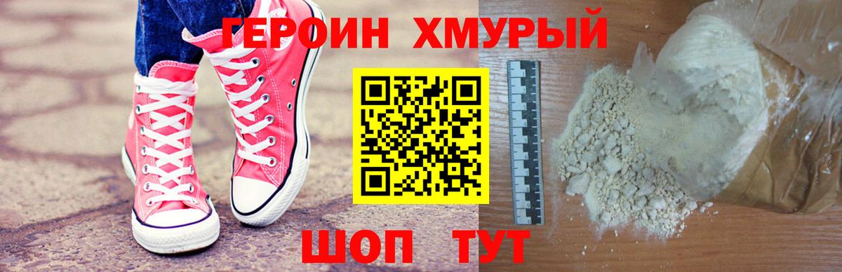 Ярцево  Героин гречка  Вход с VPN 