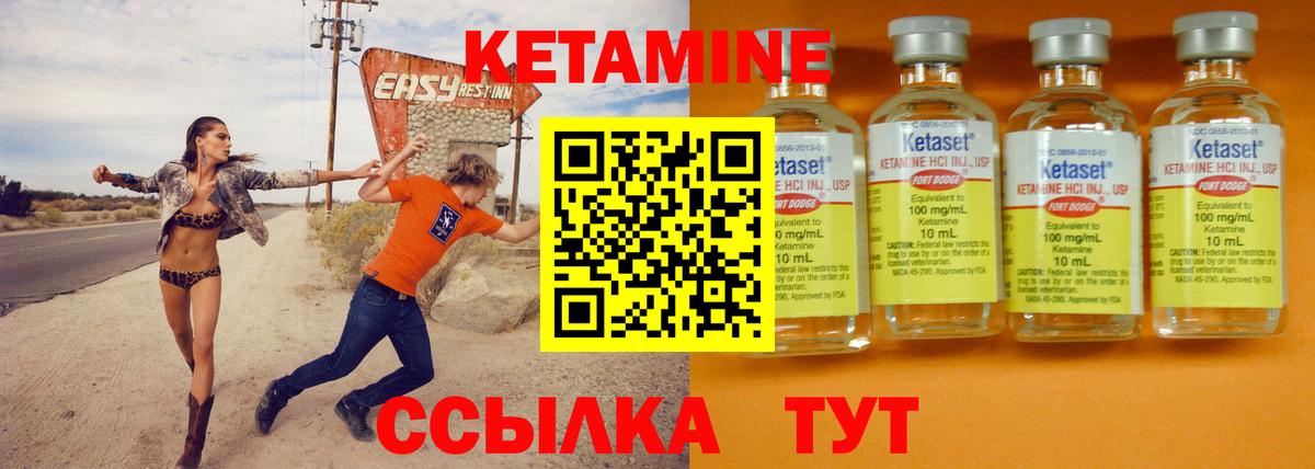 Кетамин VHQ  КЕТАМИН VHQ  Вход с VPN  Ярцево 