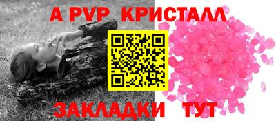 Альфа ПВП Мариинск