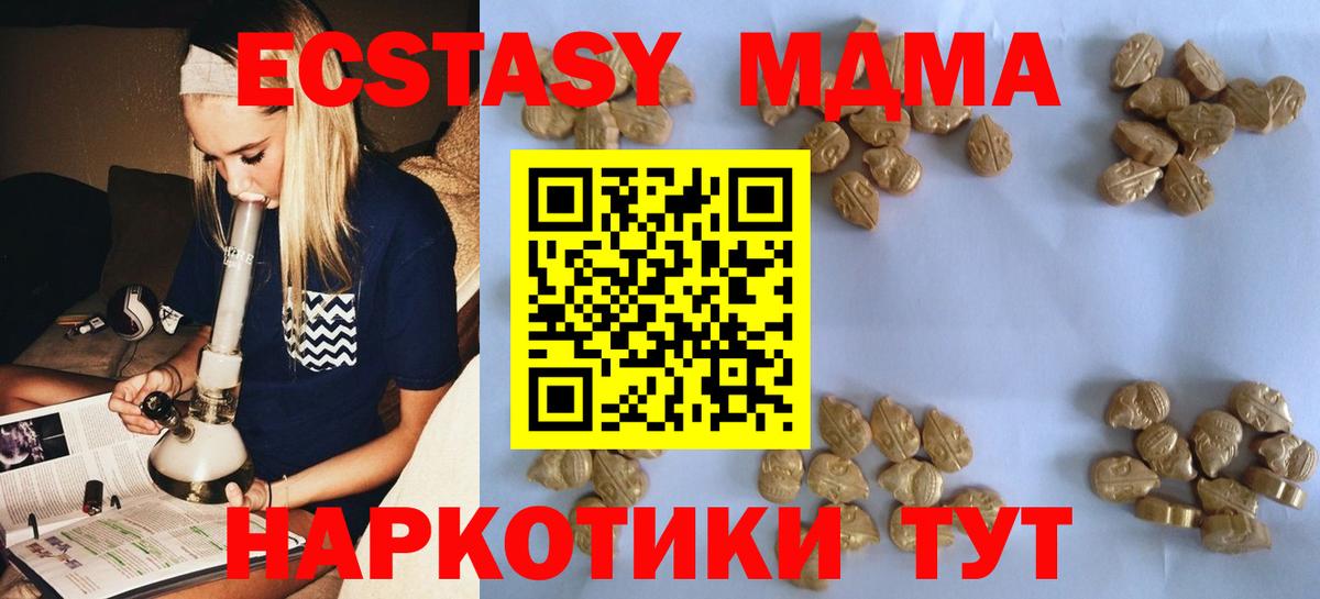 Ярцево  МДМА  МДМА кристаллы  Вход с VPN  МДМА Molly 