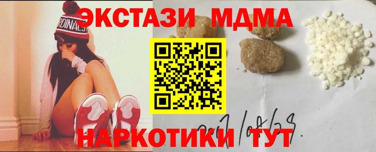 MDMA Molly Ярцево