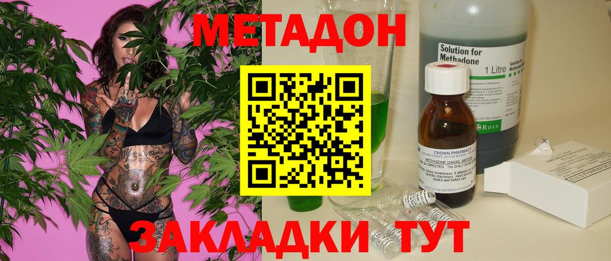 МЕТАДОН VHQ  Метадон мёд  Ярцево  МЕГА как зайти  Вход с VPN 