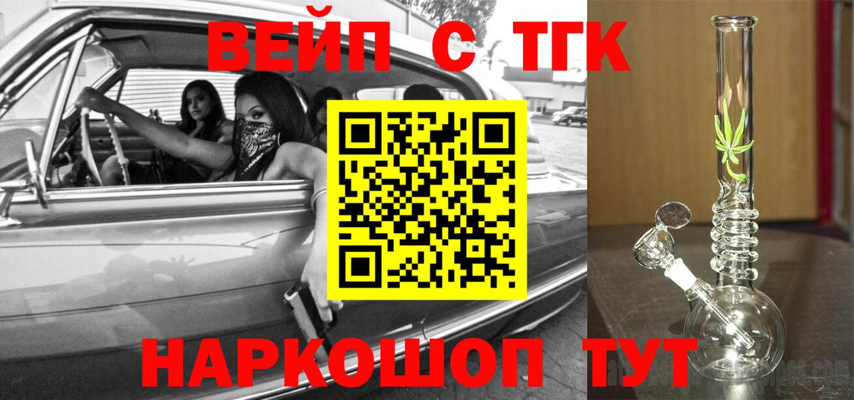цены   Дистиллят ТГК жижа  Вход с VPN  Ярцево 
