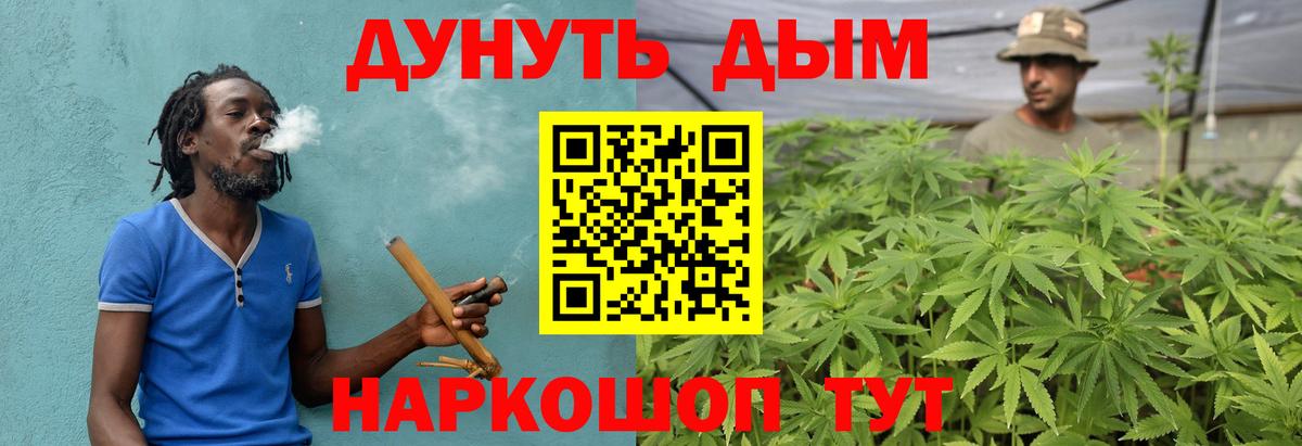 Канабис White Widow Ярцево